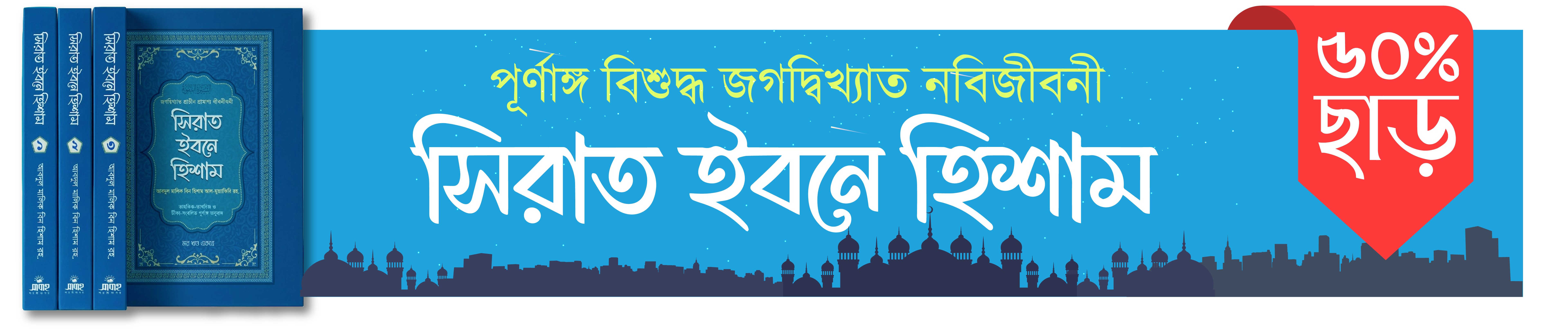  ব্যানার 1