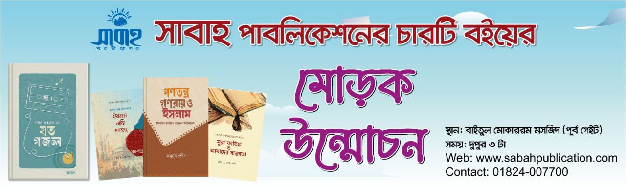 sabah publication